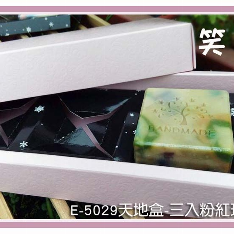 E-5029天地盒三入粉紅玫瑰7號禮盒3入皂盒包裝禮盒