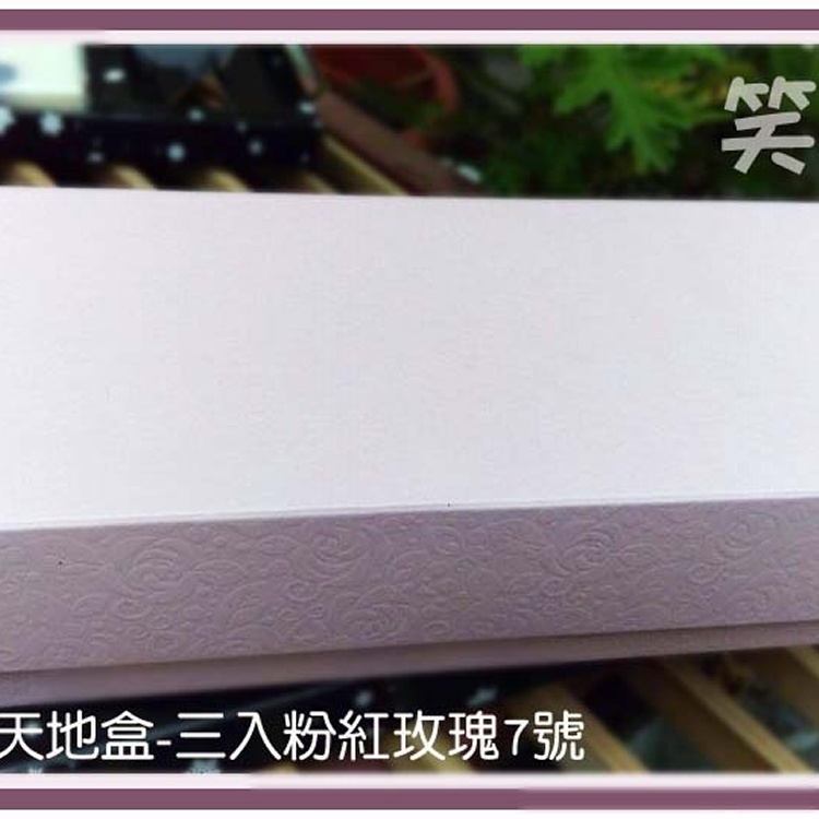 E-5029天地盒三入粉紅玫瑰7號禮盒3入皂盒包裝禮盒