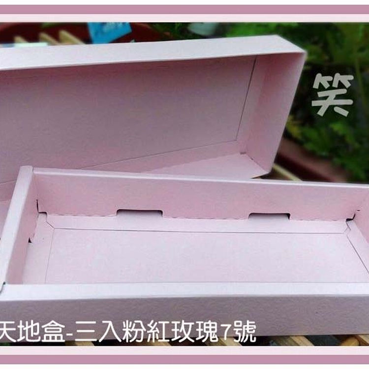 E-5029天地盒三入粉紅玫瑰7號禮盒3入皂盒包裝禮盒