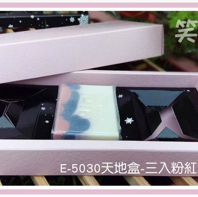 E-5030天地盒三入粉紅玫瑰8號禮盒3入皂盒包裝禮盒