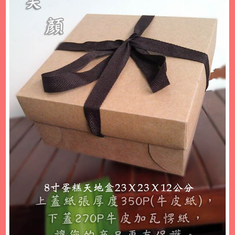 8吋蛋糕包裝盒8吋蛋糕手提盒8吋禮盒8寸蛋糕天地盒