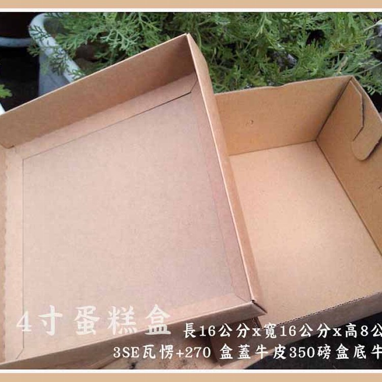 4寸蛋糕盒牛皮紙4吋禮盒4寸天地盒蛋糕包裝盒蛋糕禮盒