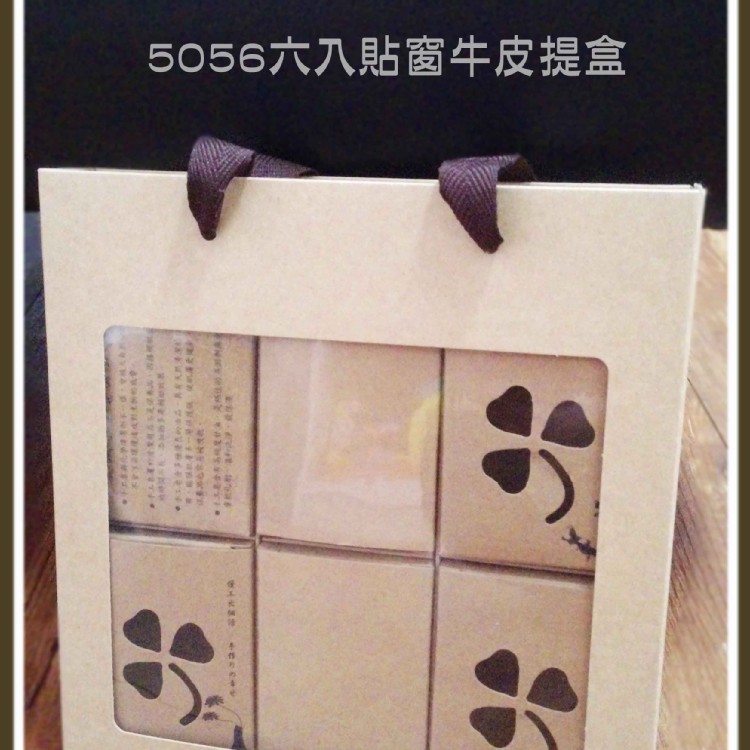 6入貼窗牛皮提盒6入手工皂禮盒6入提盒6入牛皮紙盒