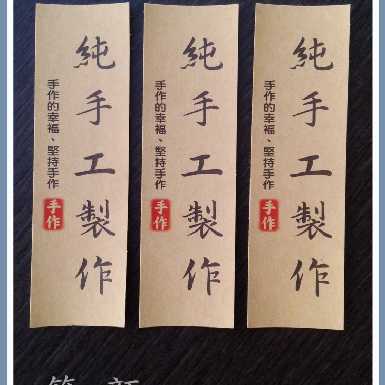 純手工製作貼紙牛皮貼紙訂製貼紙訂做貼紙手作貼紙牛皮手作貼紙