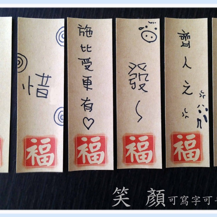 牛皮貼紙褔貼紙橫式賣場可寫字可手寫牛皮貼紙手作貼紙牛皮手作貼紙牛皮貼紙