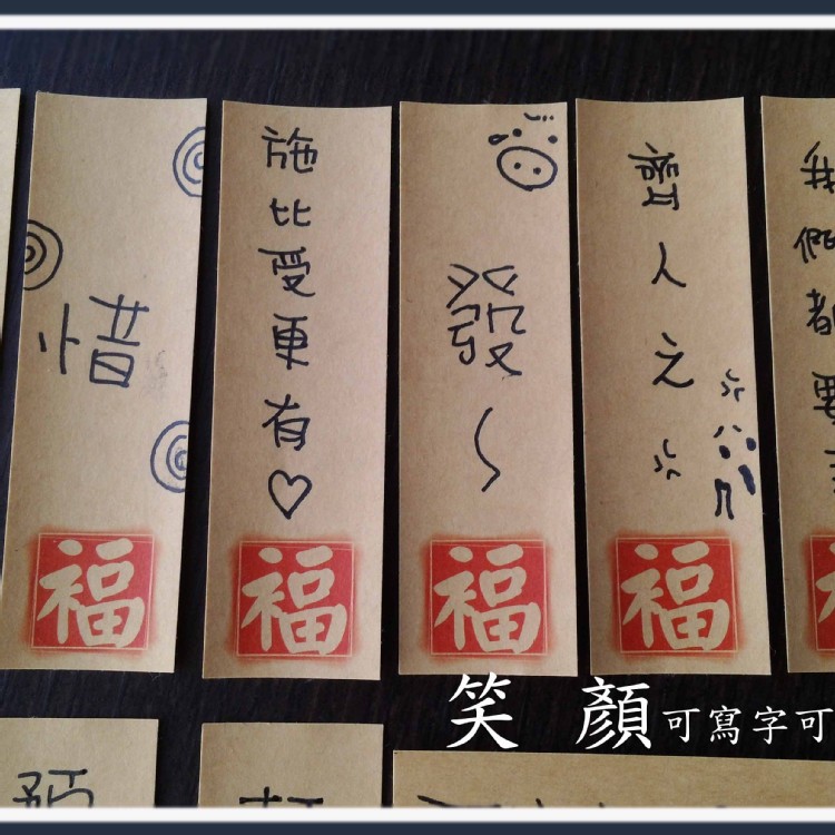 牛皮貼紙褔貼紙橫式賣場可寫字可手寫牛皮貼紙手作貼紙牛皮手作貼紙牛皮貼紙