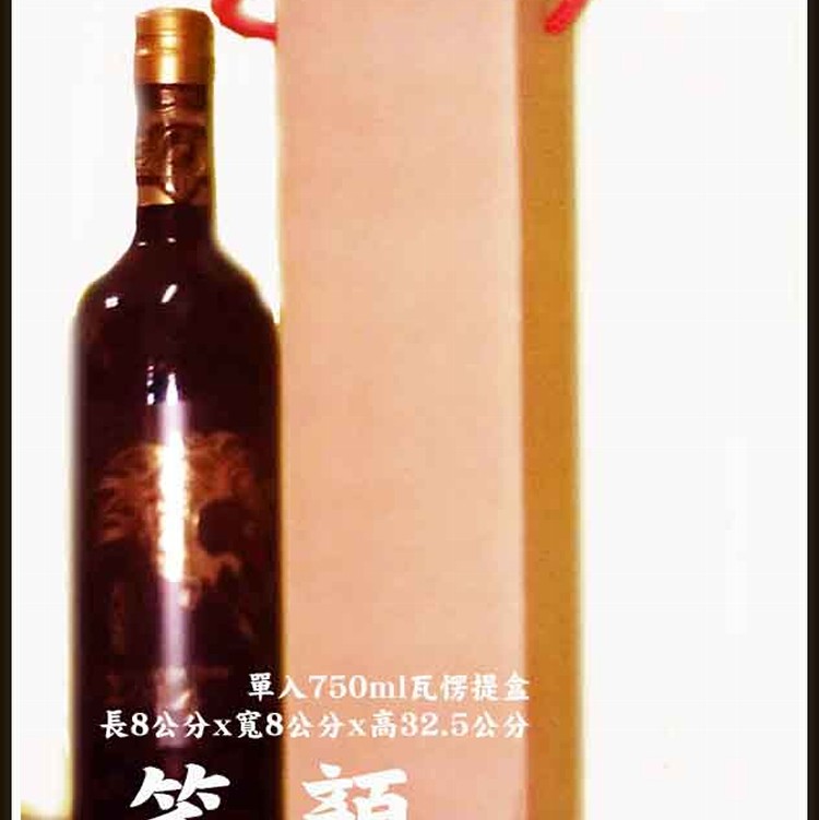 瓦愣提酒盒 酒盒 單入750ml瓦愣提盒 酒瓶提盒 酒瓶盒 紅酒包裝盒 玻璃瓶盒 玻璃罐盒 玻璃罐提
