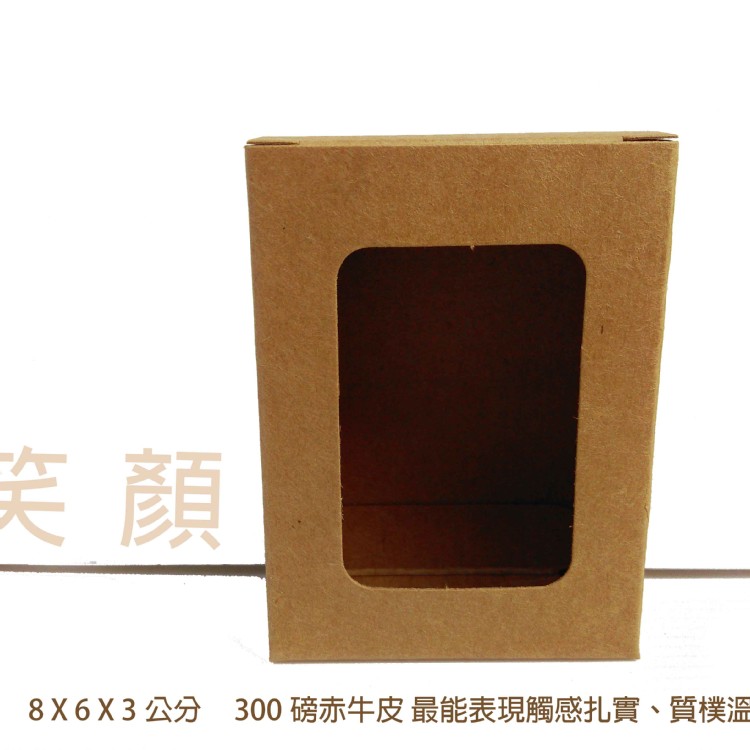 BI-1015-長方形方窗 牛皮紙盒 包裝盒 包裝紙盒 牛皮盒 牛皮紙包裝盒 牛皮包裝盒 牛皮包裝紙