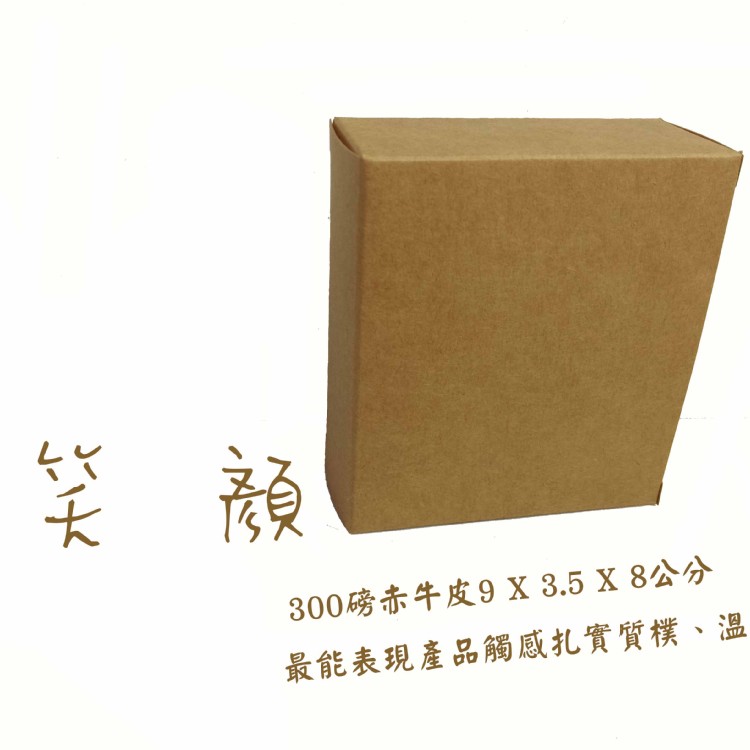BI-1018-10號無開窗長方形方窗牛皮紙盒 包裝盒 包裝紙盒 牛皮盒 牛皮紙包裝盒 牛皮包裝盒