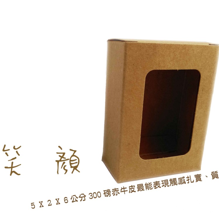 BI-1020-6號方窗長牛皮紙盒 包裝盒 包裝紙盒 牛皮盒 牛皮紙包裝盒 牛皮包裝盒 牛皮包裝紙盒