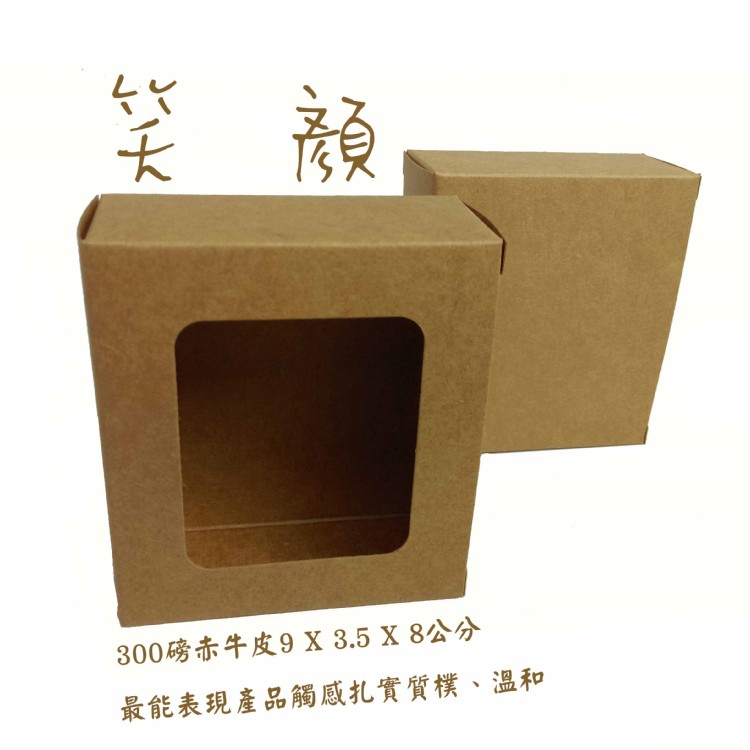 BI -1019-10號 開方窗 牛皮紙盒 包裝盒 包裝紙盒 牛皮盒 牛皮紙包裝盒 牛皮包裝盒 牛皮