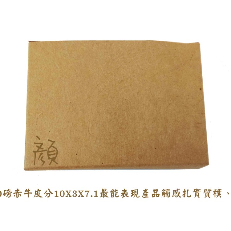 BI 1021- 11號無窗牛皮紙盒 皂盒 手工皂牛皮紙盒 手工包裝皂盒 牛皮紙製盒 包裝盒 包裝紙