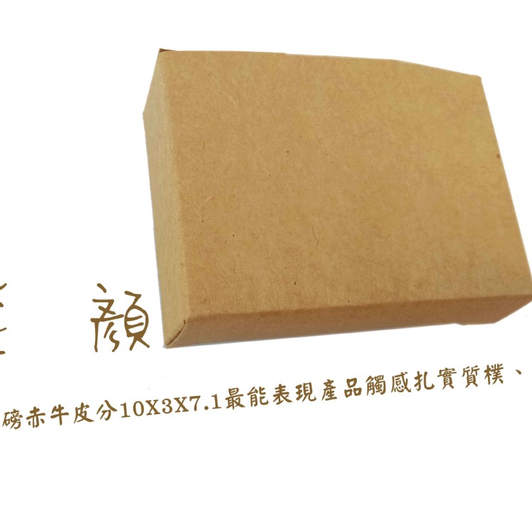 BI 1021- 11號無窗牛皮紙盒 皂盒 手工皂牛皮紙盒 手工包裝皂盒 牛皮紙製盒 包裝盒 包裝紙