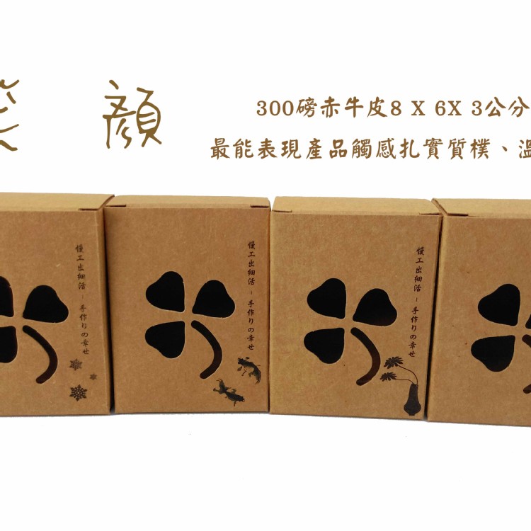BI-1035 牛皮盒慢活墨版 8號幸運草窗 牛皮紙盒 包裝盒 包裝紙盒 牛皮盒 牛皮紙包裝盒 牛皮