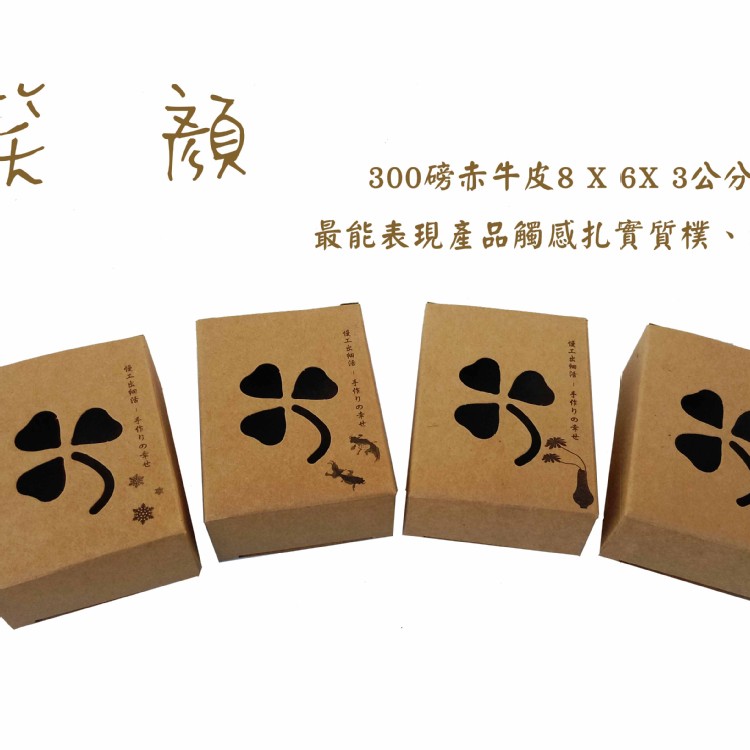 BI-1036牛皮盒慢活花版 8號幸運草窗 牛皮紙盒 包裝盒 包裝紙盒 牛皮盒 牛皮紙包裝盒 牛皮包