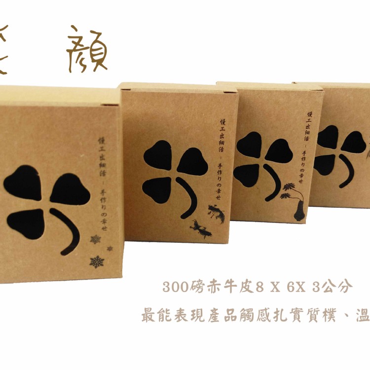 BI-1036牛皮盒慢活花版 8號幸運草窗 牛皮紙盒 包裝盒 包裝紙盒 牛皮盒 牛皮紙包裝盒 牛皮包
