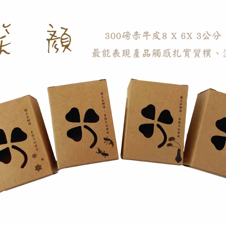 BI-1037牛皮盒慢活魚悅 8號幸運草窗 牛皮紙盒 包裝盒 包裝紙盒 牛皮盒 牛皮紙包裝盒 牛皮包