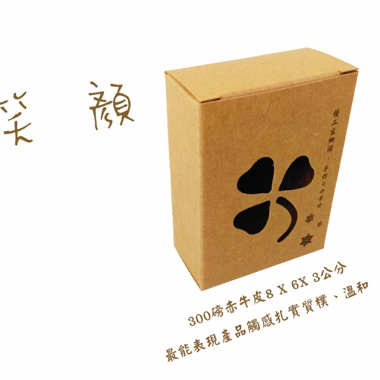 BI-1038牛皮盒慢活雪花 8號幸運草窗 牛皮紙盒 包裝盒 包裝紙盒 牛皮盒 牛皮紙包裝盒 牛皮包