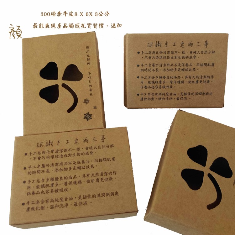 BI-1038牛皮盒慢活雪花 8號幸運草窗 牛皮紙盒 包裝盒 包裝紙盒 牛皮盒 牛皮紙包裝盒 牛皮包