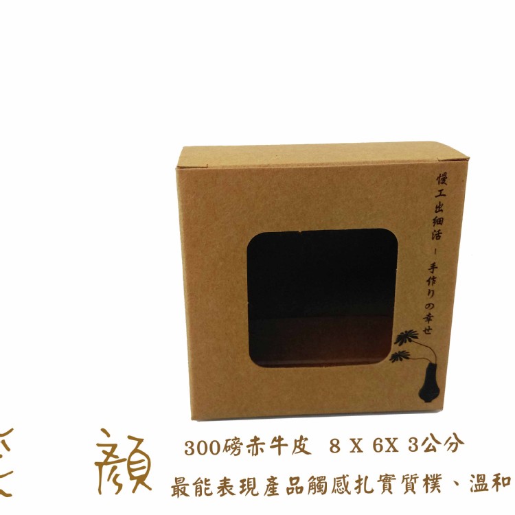 BI-1040牛皮盒慢活花版 7號方窗 牛皮紙盒 包裝盒 包裝紙盒 牛皮盒 牛皮紙包裝盒 牛皮包裝盒