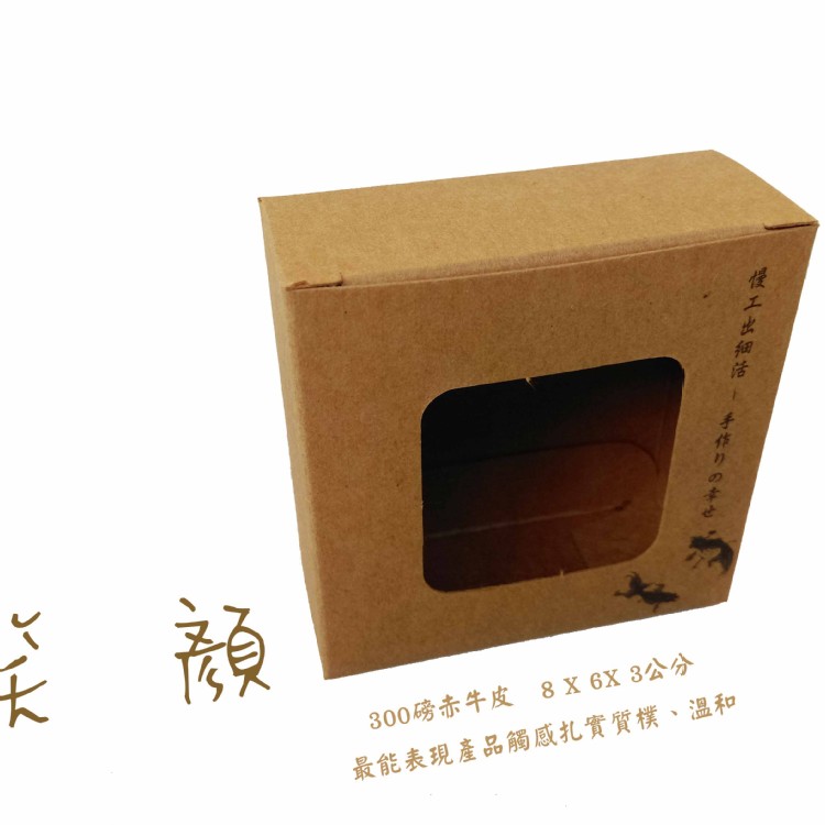 BI-1041牛皮盒慢活魚悅 7號方窗7X7X3 牛皮紙盒 包裝盒 包裝紙盒 牛皮盒 牛皮紙包裝盒