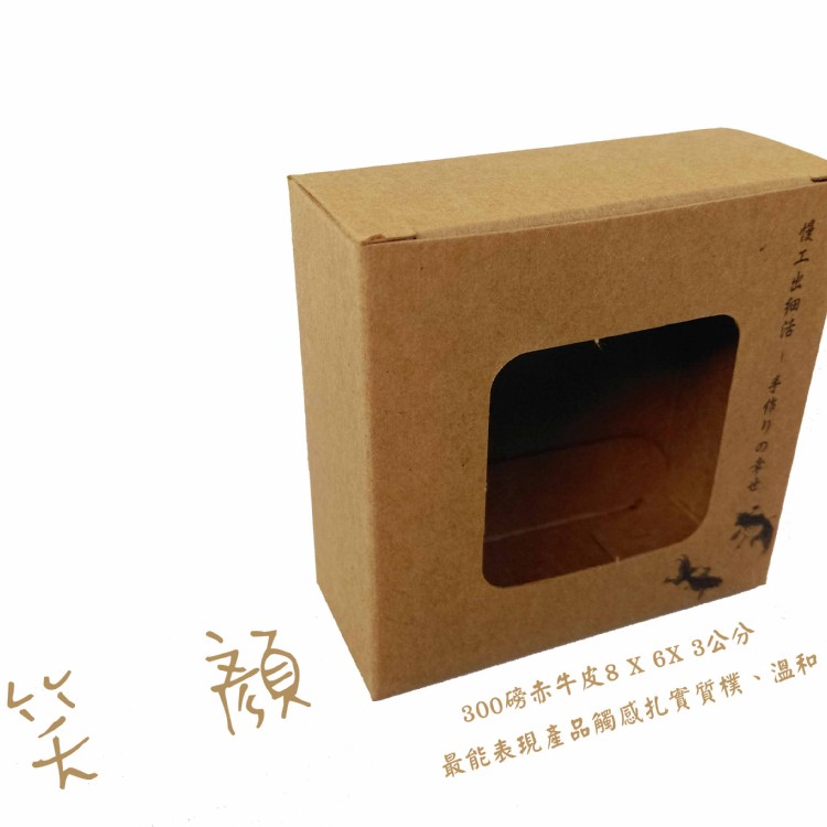 BI-1041牛皮盒慢活魚悅 7號方窗7X7X3 牛皮紙盒 包裝盒 包裝紙盒 牛皮盒 牛皮紙包裝盒