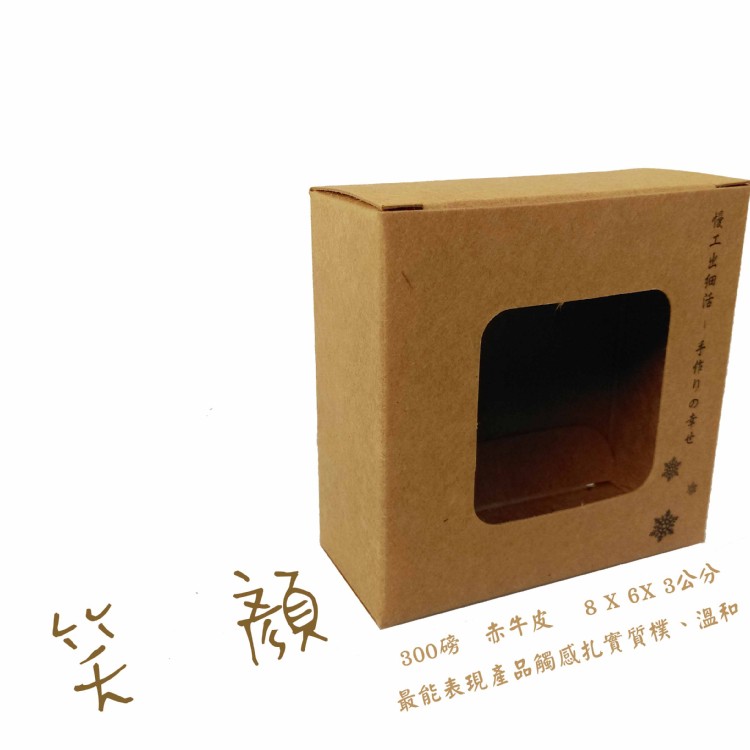 BI-1042牛皮盒慢活雪花 7號方窗 牛皮紙盒 包裝盒 包裝紙盒 牛皮盒 牛皮紙包裝盒 牛皮包裝盒
