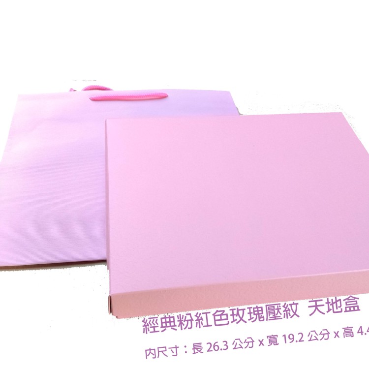 BI-5069-1天地盒粉紅玫瑰壓紋 天地蓋禮盒 天地盒包裝盒 粉紅色禮盒 粉紅玫瑰壓紋天地盒 天地