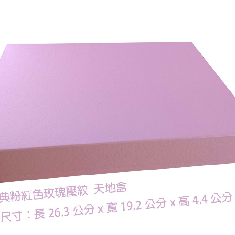 BI-5069-1天地盒粉紅玫瑰壓紋 天地蓋禮盒 天地盒包裝盒 粉紅色禮盒 粉紅玫瑰壓紋天地盒 天地