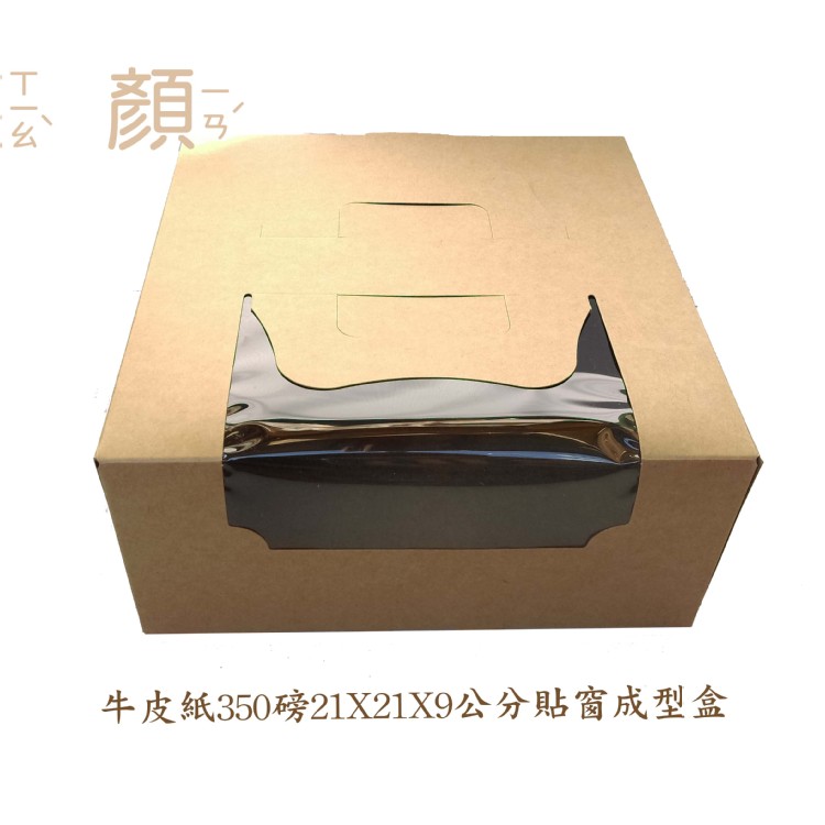 8寸蛋糕盒8寸蛋糕提盒8寸蛋糕禮盒 8寸提盒 8寸蛋糕手提盒 8寸手提蛋糕盒 手提蛋糕包裝盒 蛋糕手