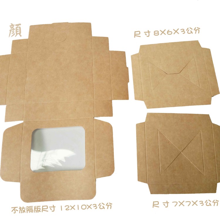 白盒四方盒貼窗盒 手工皂正方形盒 牛皮紙包裝紙盒 展示盒牛皮盒 手工皂盒 手工皂紙盒 手工皂包裝紙盒