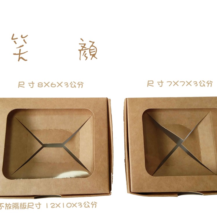 白盒四方盒貼窗盒 手工皂正方形盒 牛皮紙包裝紙盒 展示盒牛皮盒 手工皂盒 手工皂紙盒 手工皂包裝紙盒