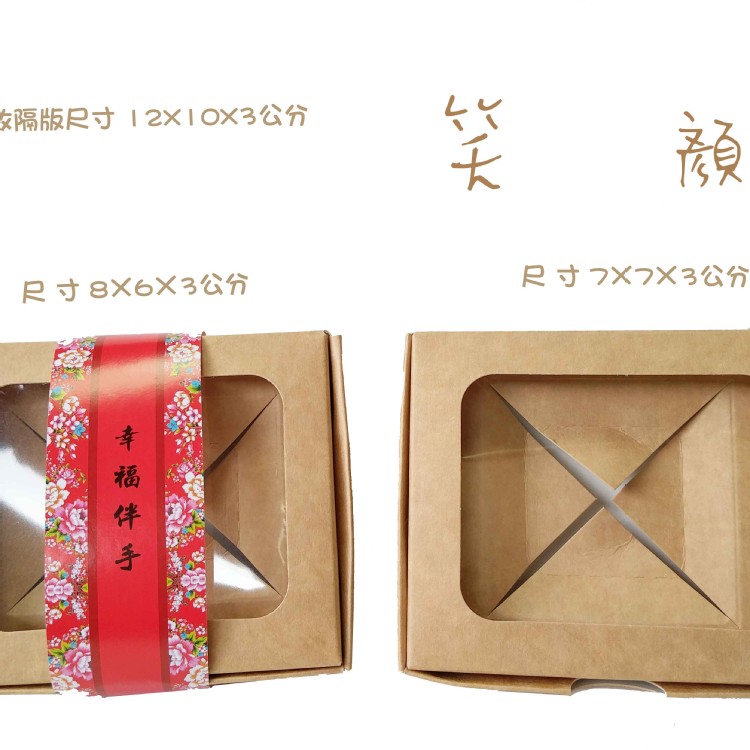 BI-2025白盒四方盒貼窗盒 手工皂長方形盒 牛皮紙包裝紙盒 展示盒 牛皮盒 手工皂盒 手工皂紙盒