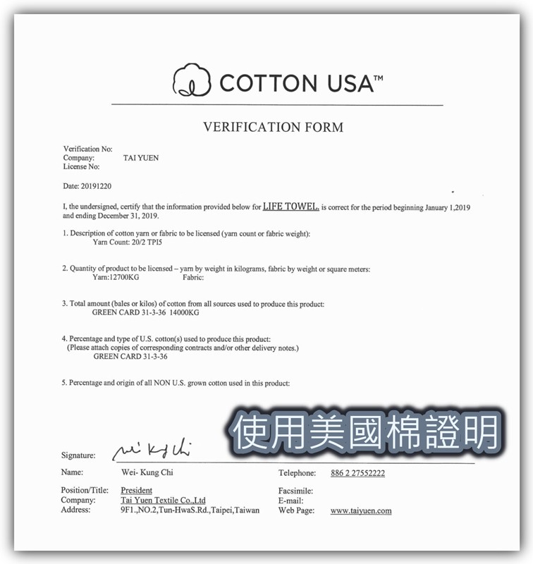 COTTON USA™，使用美國棉證明。