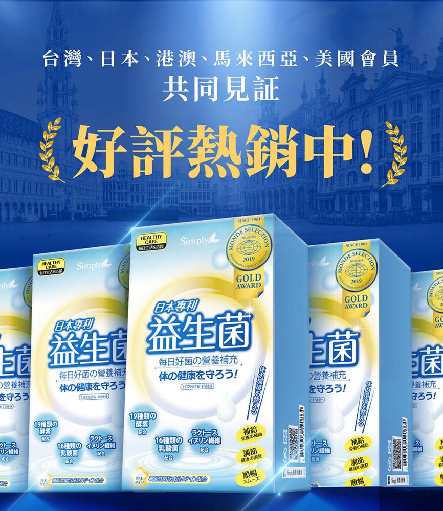 ⊃營養補夯，を守ろう，クトース，リン繊維，台灣、日本、港澳、馬來西亞、美國會員，共同見証，好評熱銷中!19種類，日本專利，毎日好菌の營養補，体の健康を守ろう，ラクトース，16種類，乳酸菌，翻日牛在你播，日本專利，生益生菌，每日好菌の營養補充，体の健康
