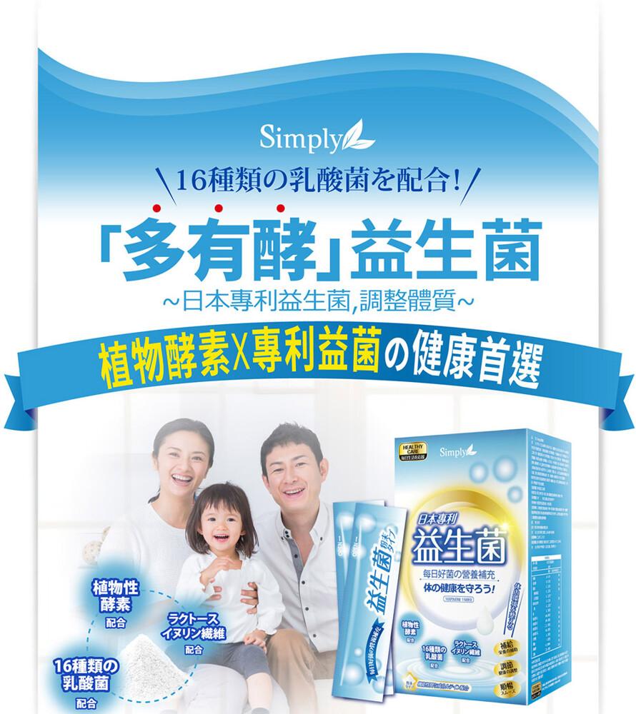16種類の乳酸菌を配合!/，多有酵 益生菌，~日本專利益生菌、調整體質~，植物酵素X専利益菌の健康首選，[植物性，16種類の，乳酸菌，ラクトース，イヌリン繊維，益生菌，日本專利，植物性，毎日好菌の營養補充，体の健康を守ろう!16種類，[乳酸菌]，ラク