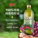 DIH【囍瑞 BIOES】特級 100% 純葡萄籽油(1000ml)-效期2027/6/8