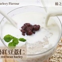 鮮奶紅豆薏仁