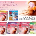 日本花王蒸氣感溫熱眼罩(盒/14枚入)