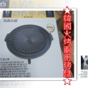 韓國KOREA烤肉烘蛋不沾鍋多功能烤盤