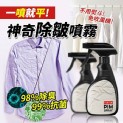韓國用噴的熨斗！神奇除皺除臭噴霧