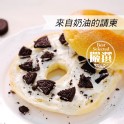 來自奶油的請柬