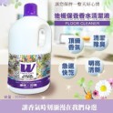 水魔素小蒼蘭香氛地版清潔液