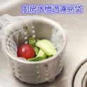 廚房水槽過濾網
