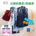 lisan簡易透明衣服防塵套-(中)20入