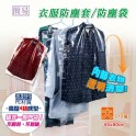 lisan簡易透明衣服防塵套-大20入