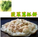 ＊妙味＊手工蔥抓餅＊菠菜口味