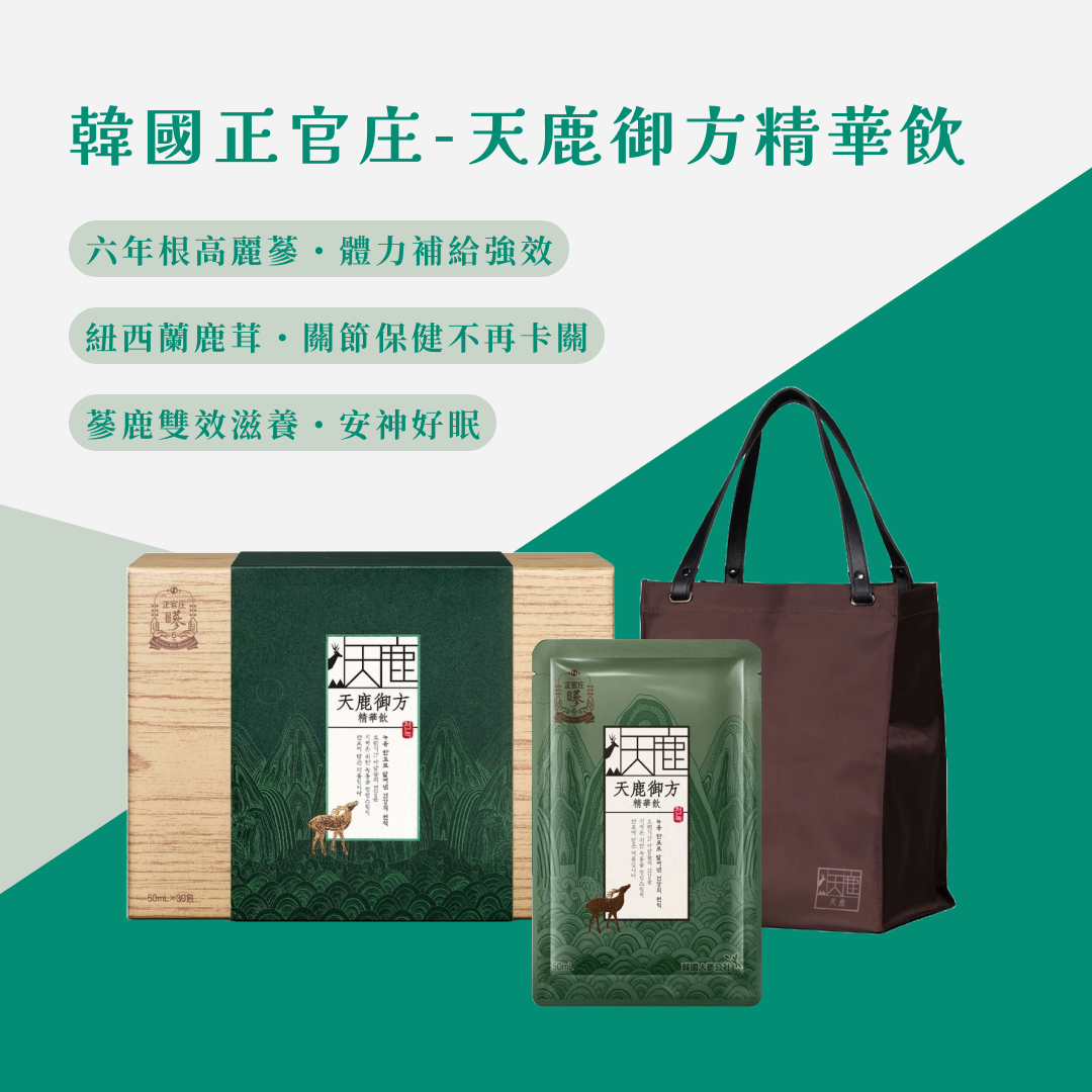 新品】正官庄 天鹿 (10g×20袋) 新品】正官庄 天鹿 (10g×20袋)