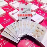 WH MASK嬰兒蠶絲面膜(一盒) 特價：$620