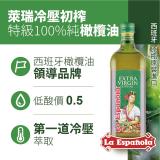 DIH【囍瑞BIOES】萊瑞冷壓初榨特級100%純橄欖油(1000ml )-效期2029.03.11
